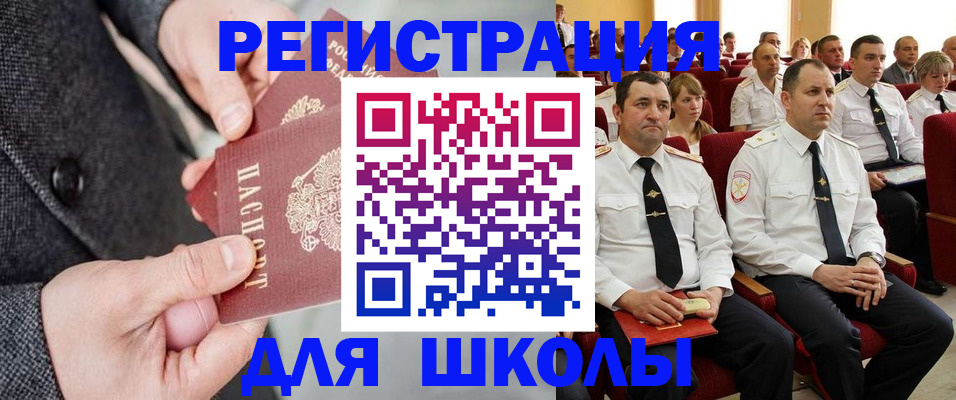 прописка 2025 в Луге